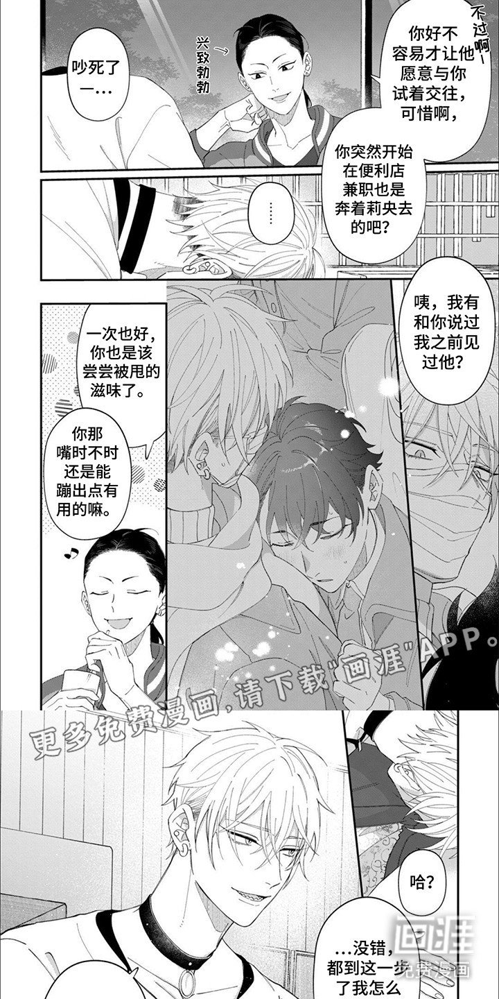 第13章：去找他