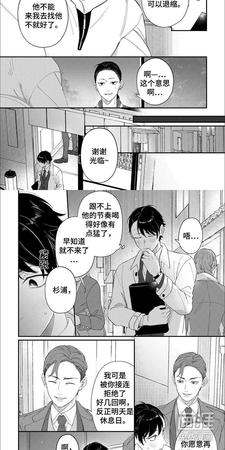 第13章：去找他