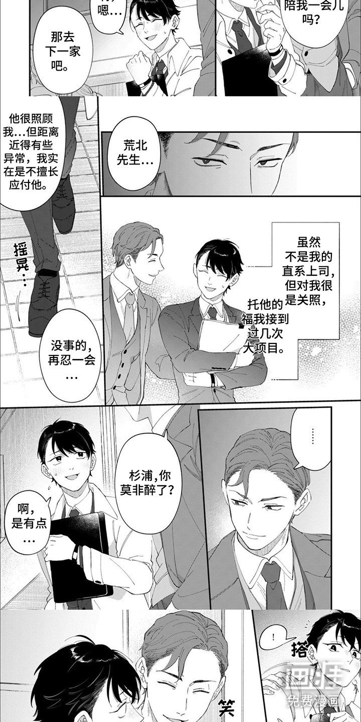 第13章：去找他