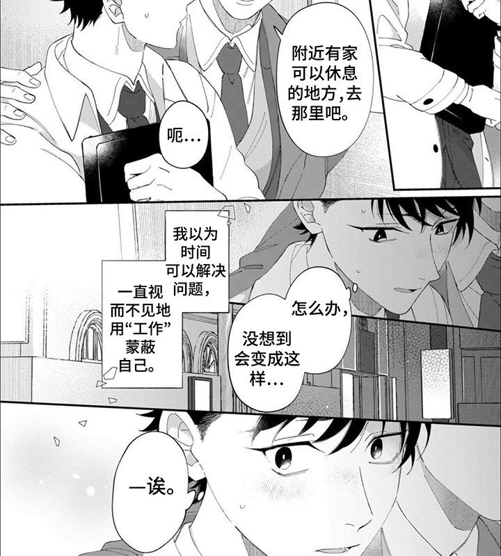 第13章：去找他