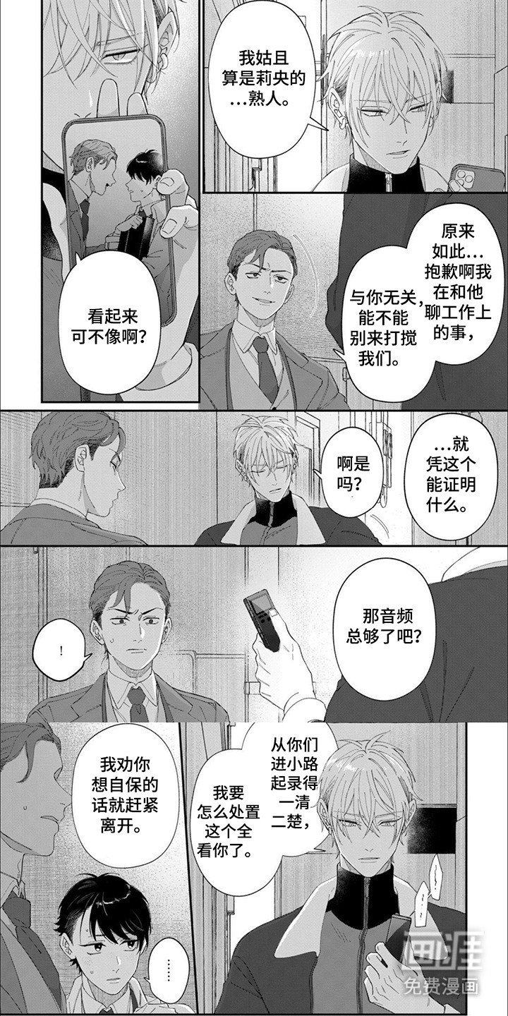 第14章：真面目