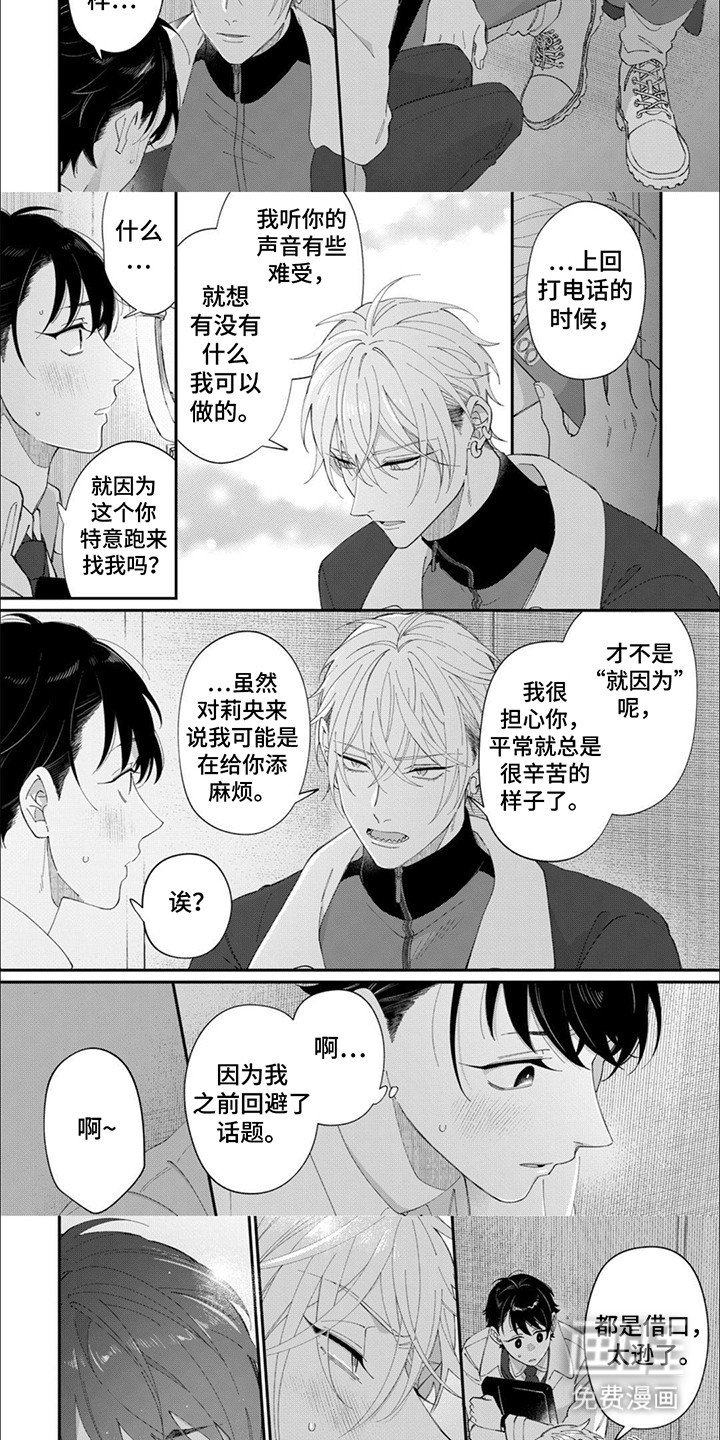 第14章：真面目