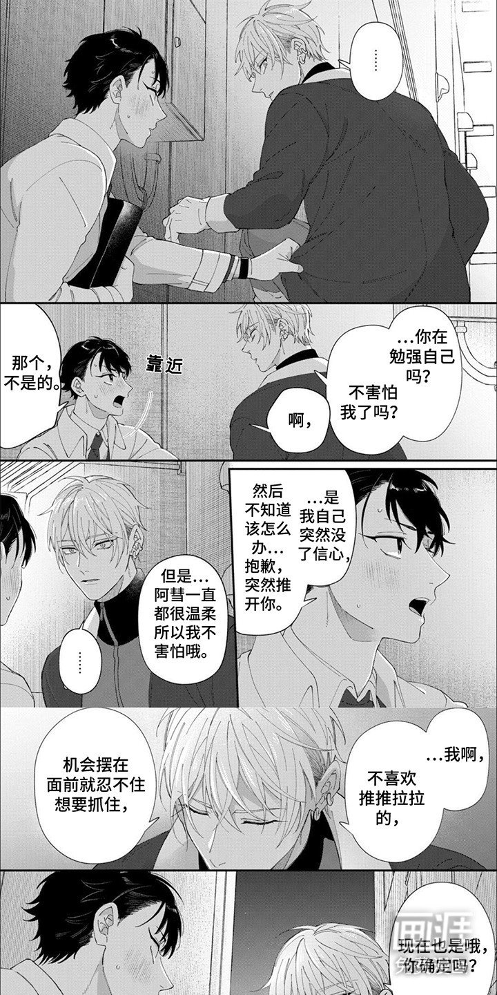 第15章：可以去你家吗