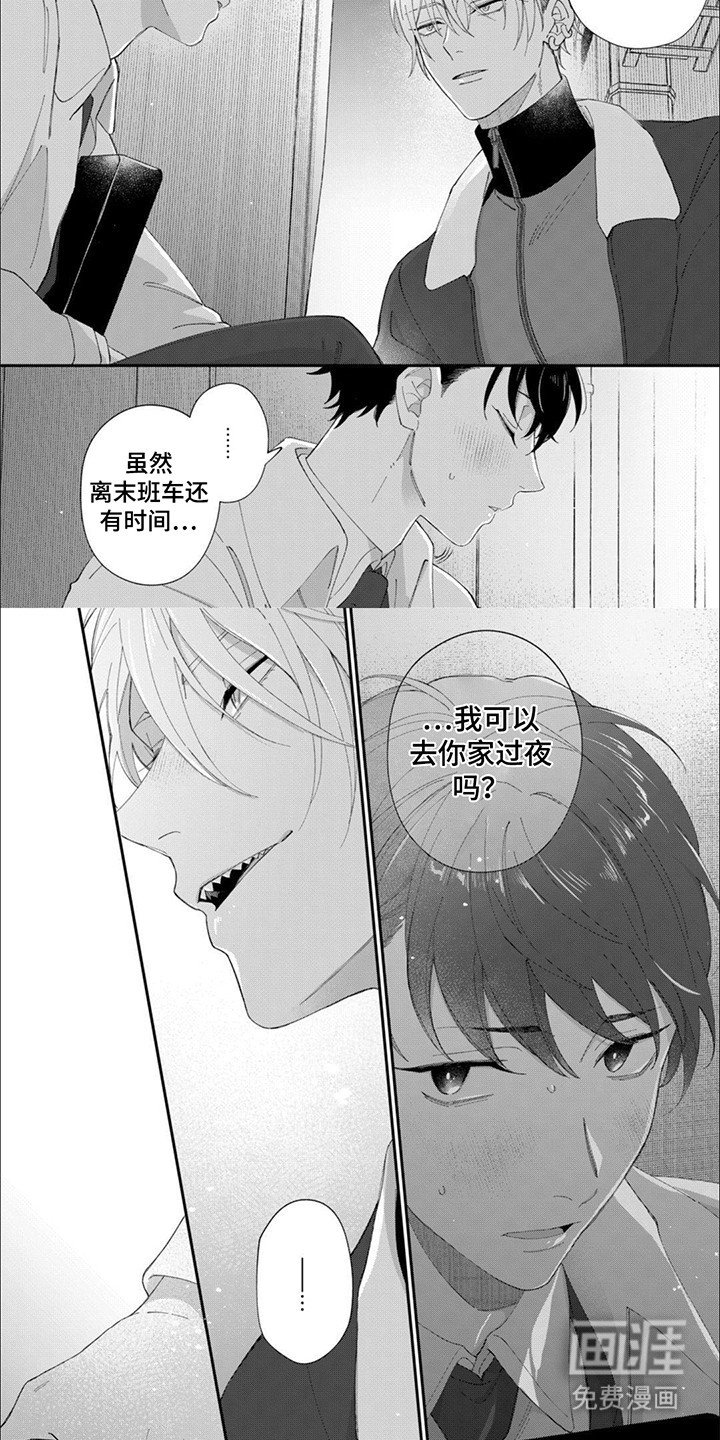 第15章：可以去你家吗