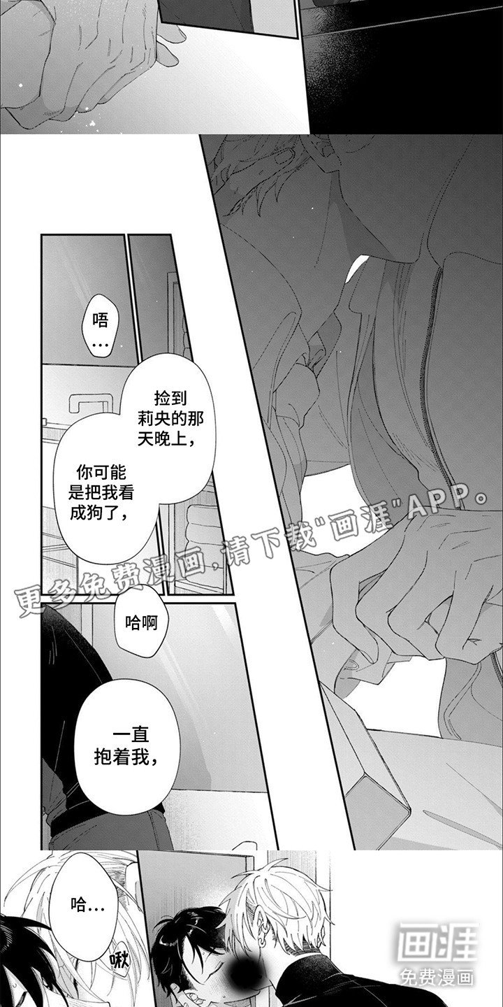 第15章：可以去你家吗