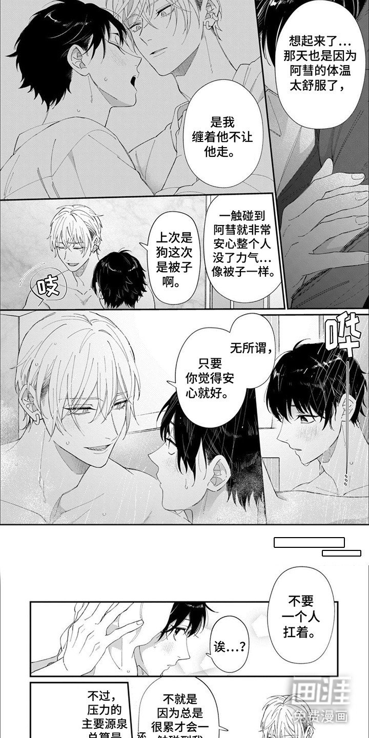 第15章：可以去你家吗