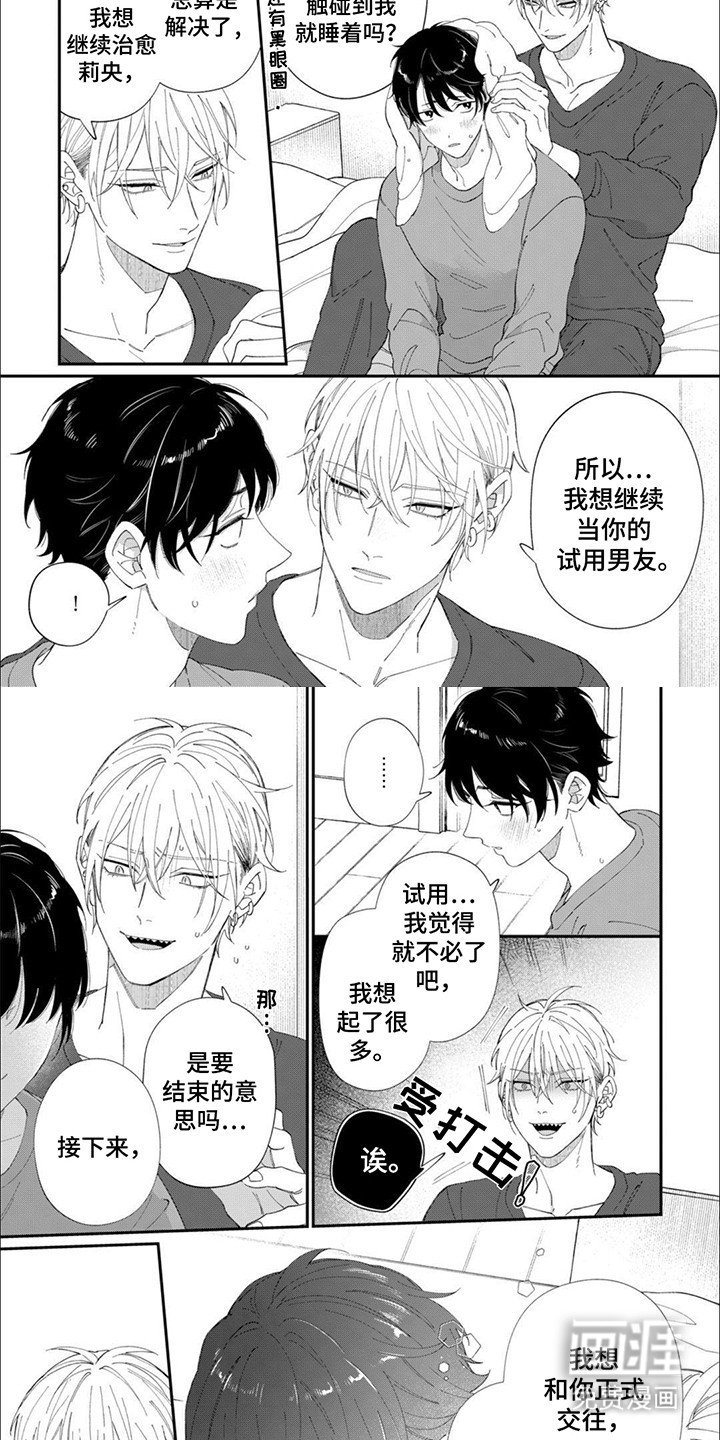 第15章：可以去你家吗