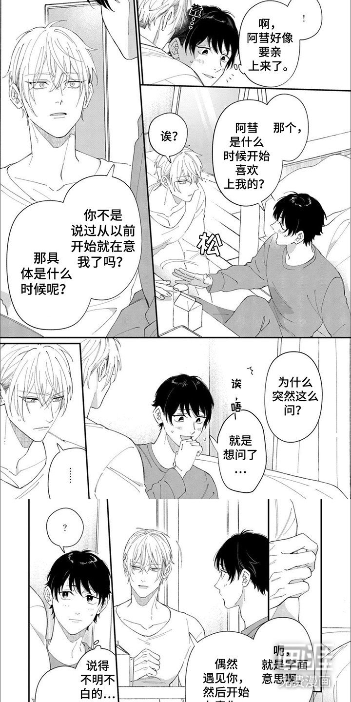 第17章：曾经见过