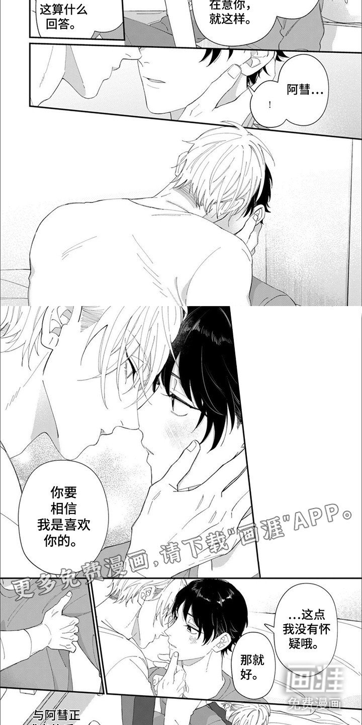 第17章：曾经见过