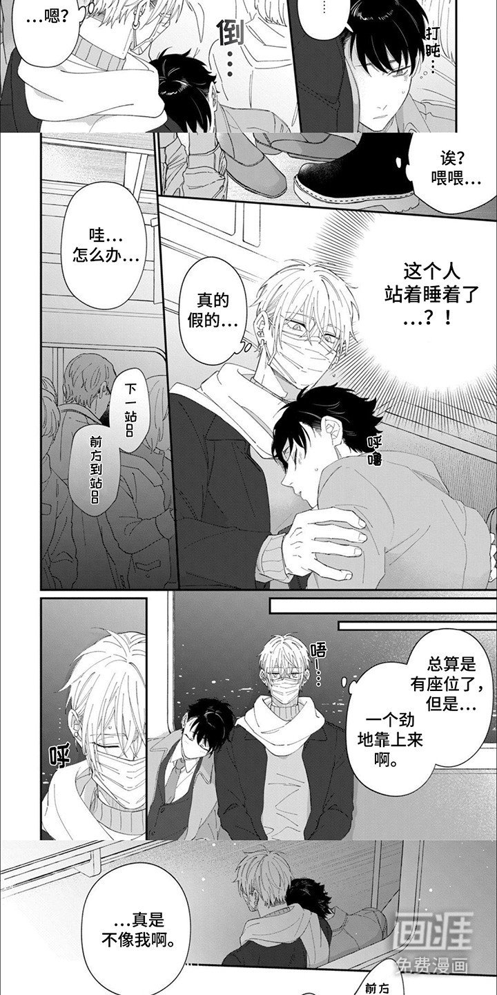 第18章：少年心事