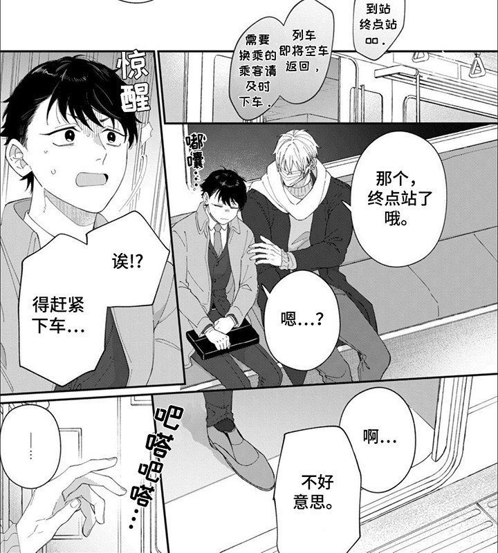 第18章：少年心事