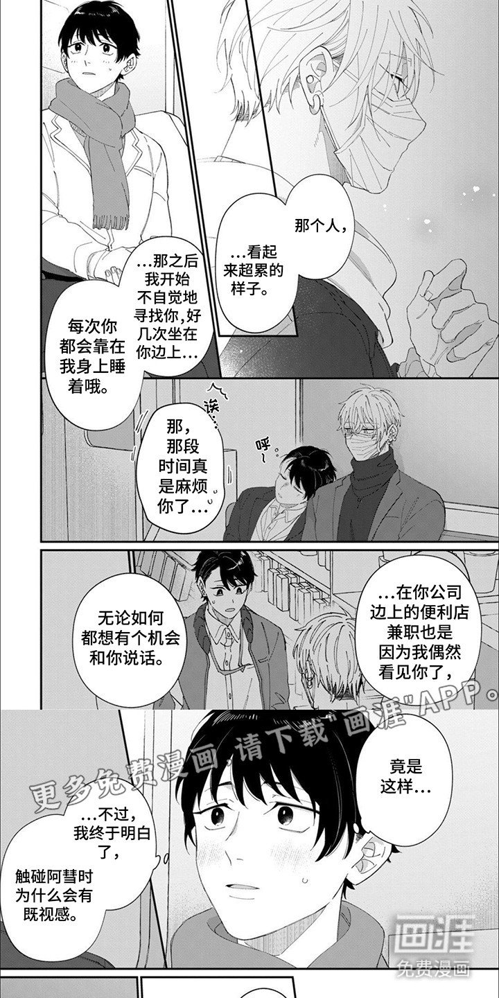 第18章：少年心事