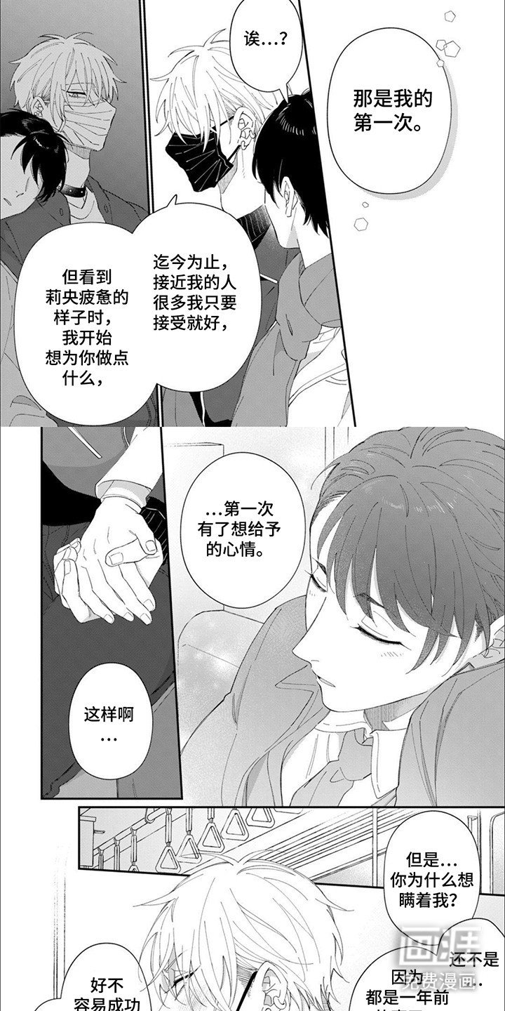 第18章：少年心事