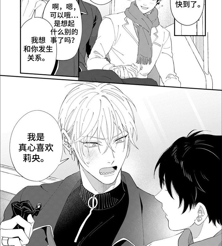 第18章：少年心事