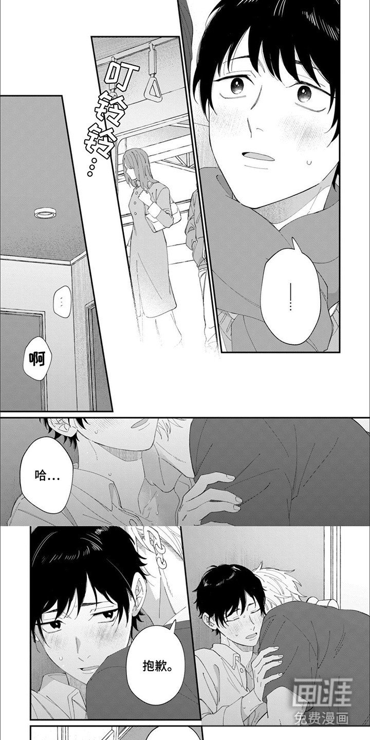 第19章：不会让你逃走（完结）