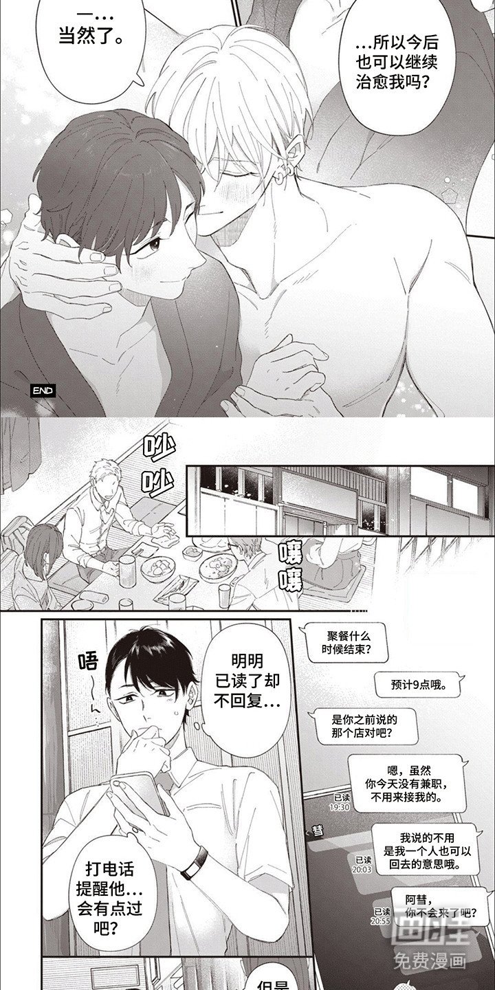 第19章：不会让你逃走（完结）