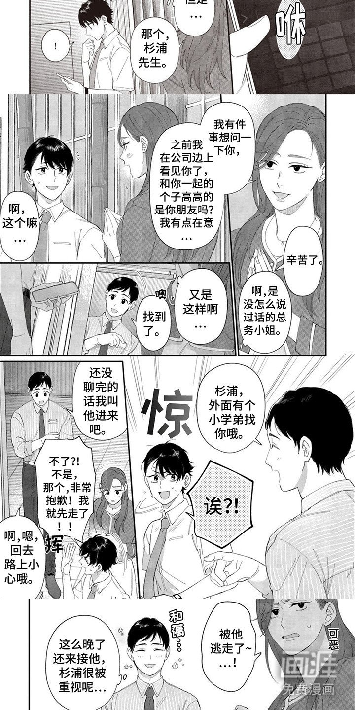 第19章：不会让你逃走（完结）