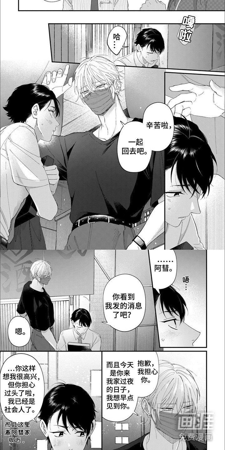第19章：不会让你逃走（完结）