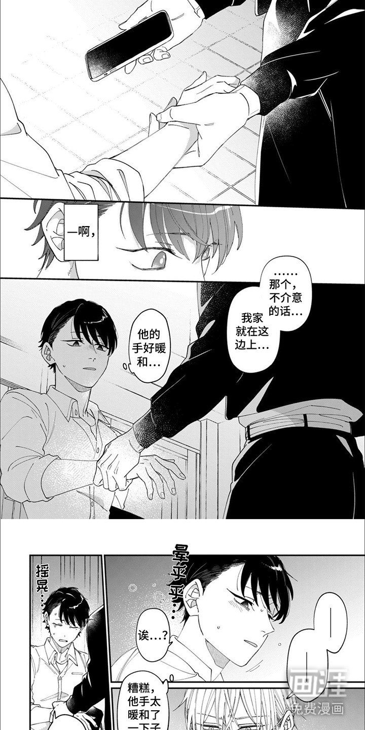 第2章：借住