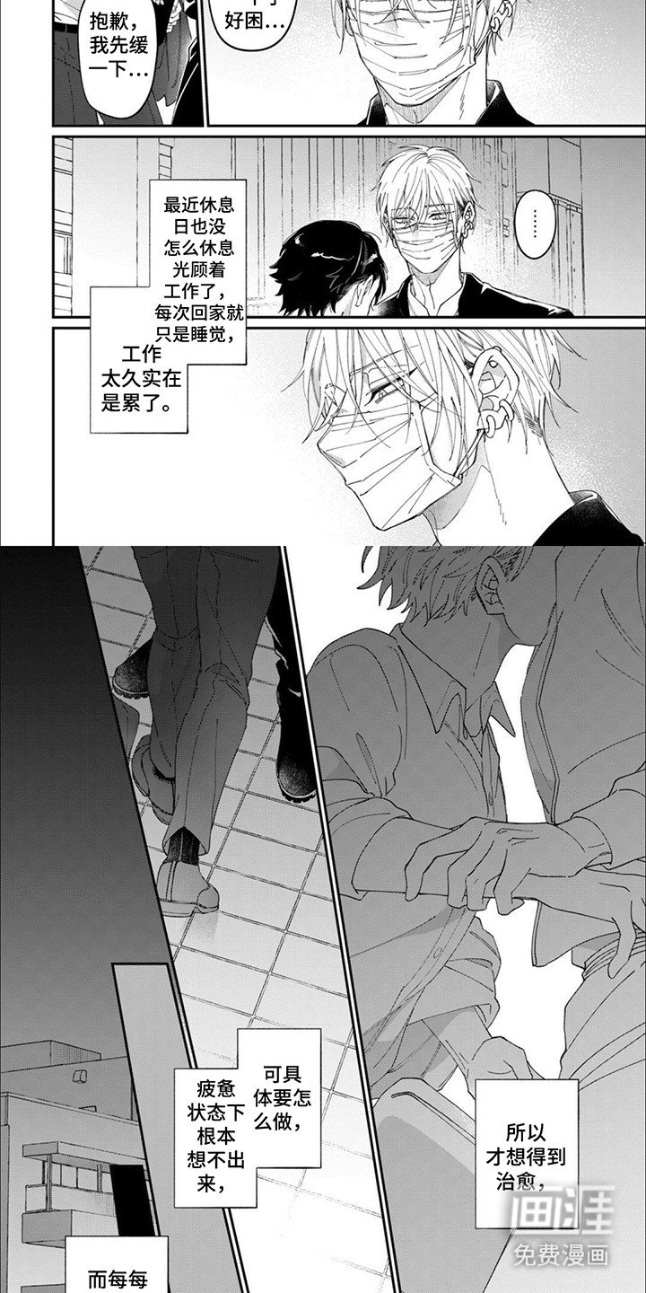 第2章：借住