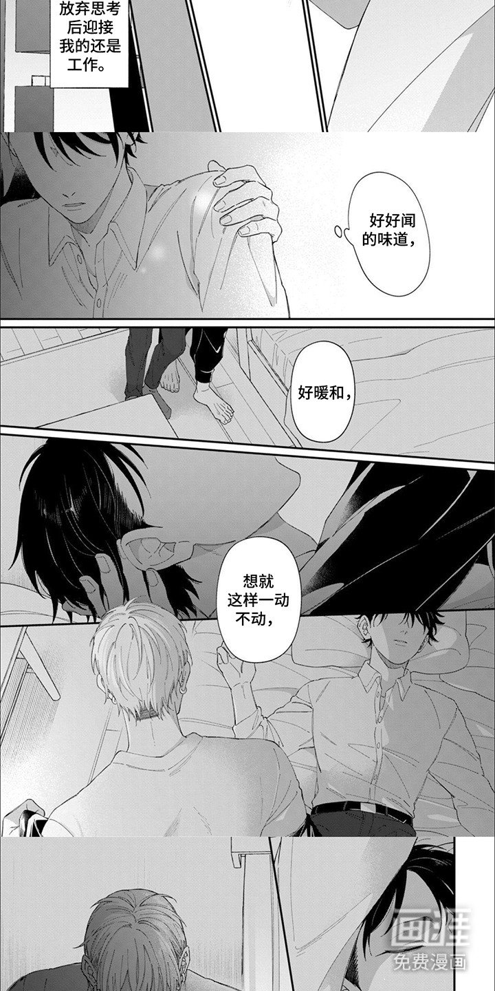 第2章：借住