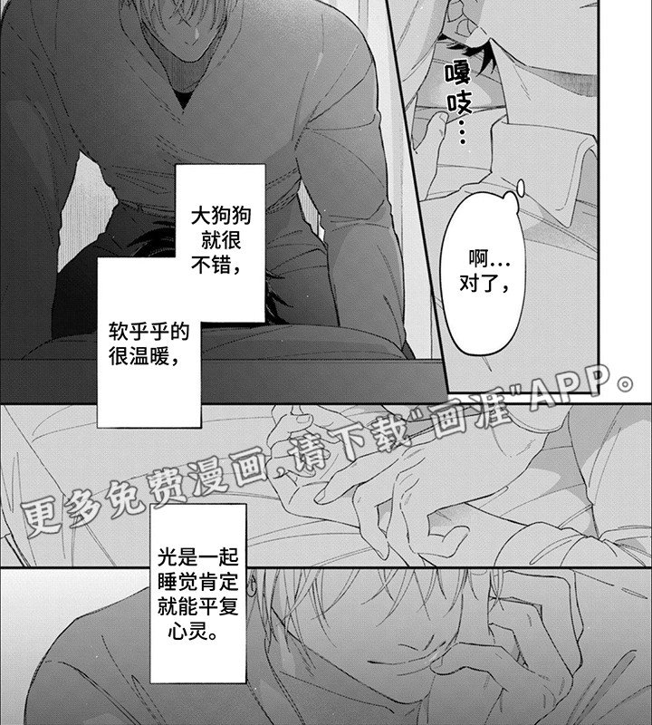 第2章：借住