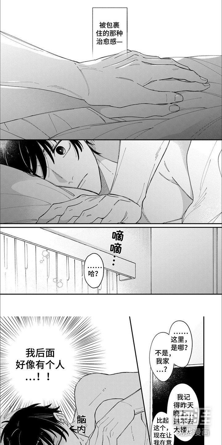 第2章：借住