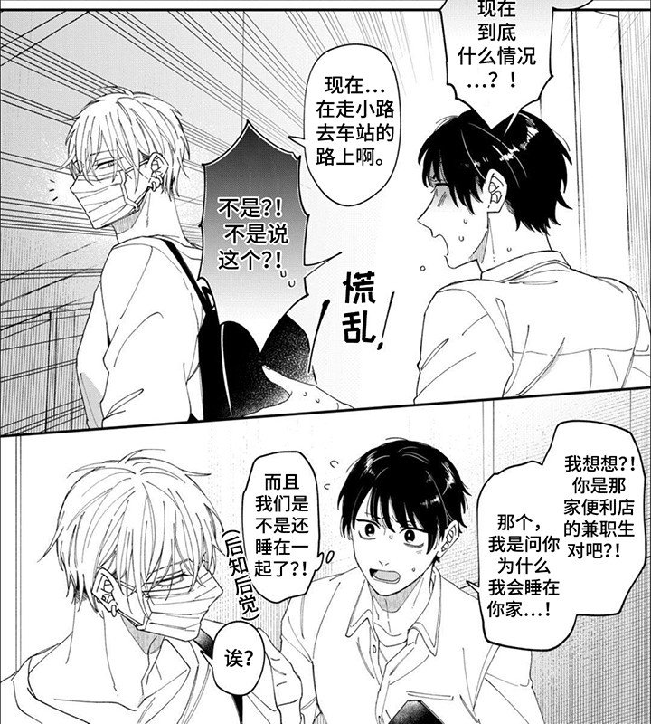 第2章：借住