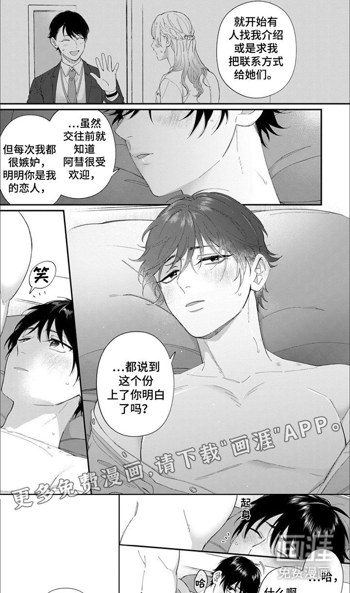第20章：【番外】一直在一起