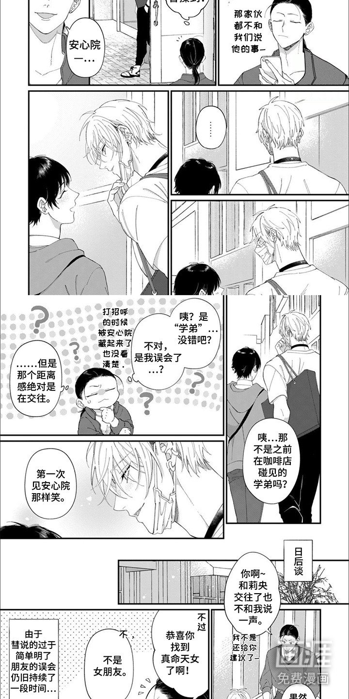 第20章：【番外】一直在一起