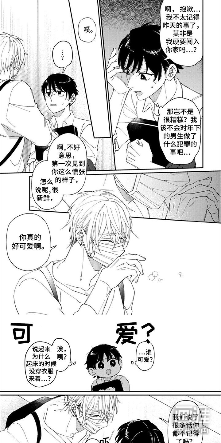 第3章：不在状态