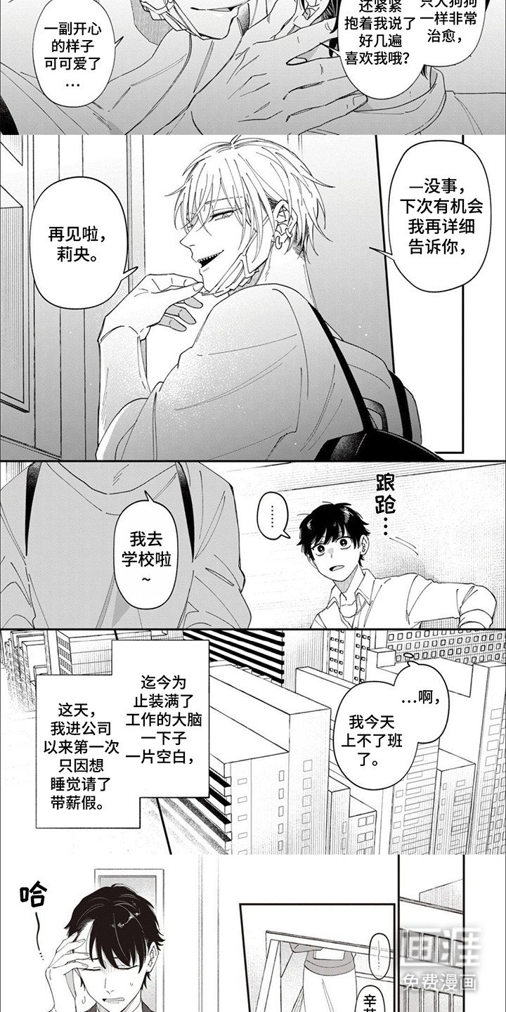第3章：不在状态