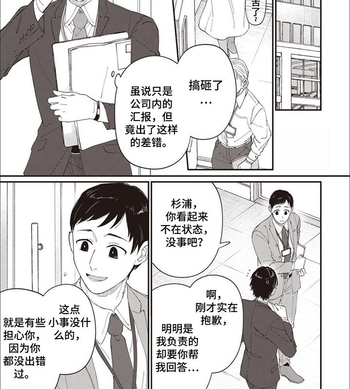 第3章：不在状态