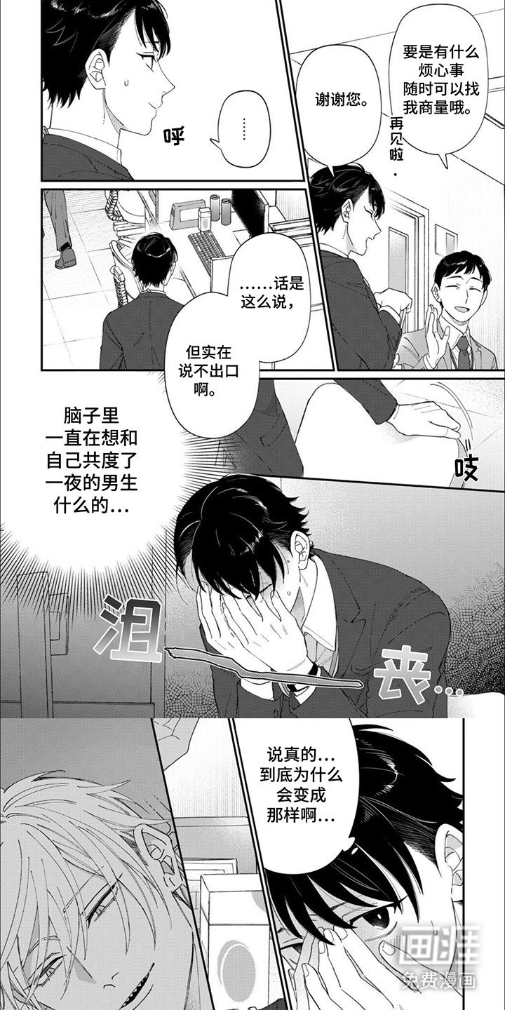 第3章：不在状态