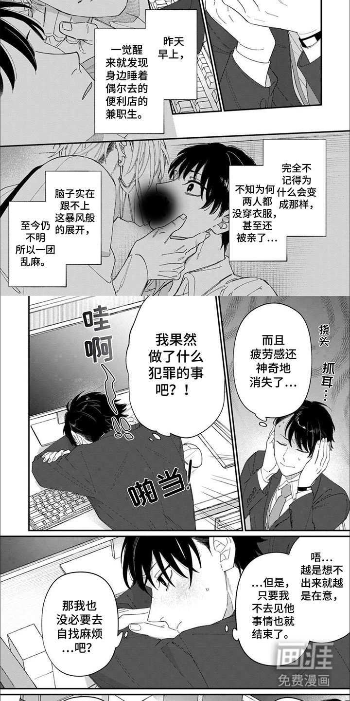 第3章：不在状态