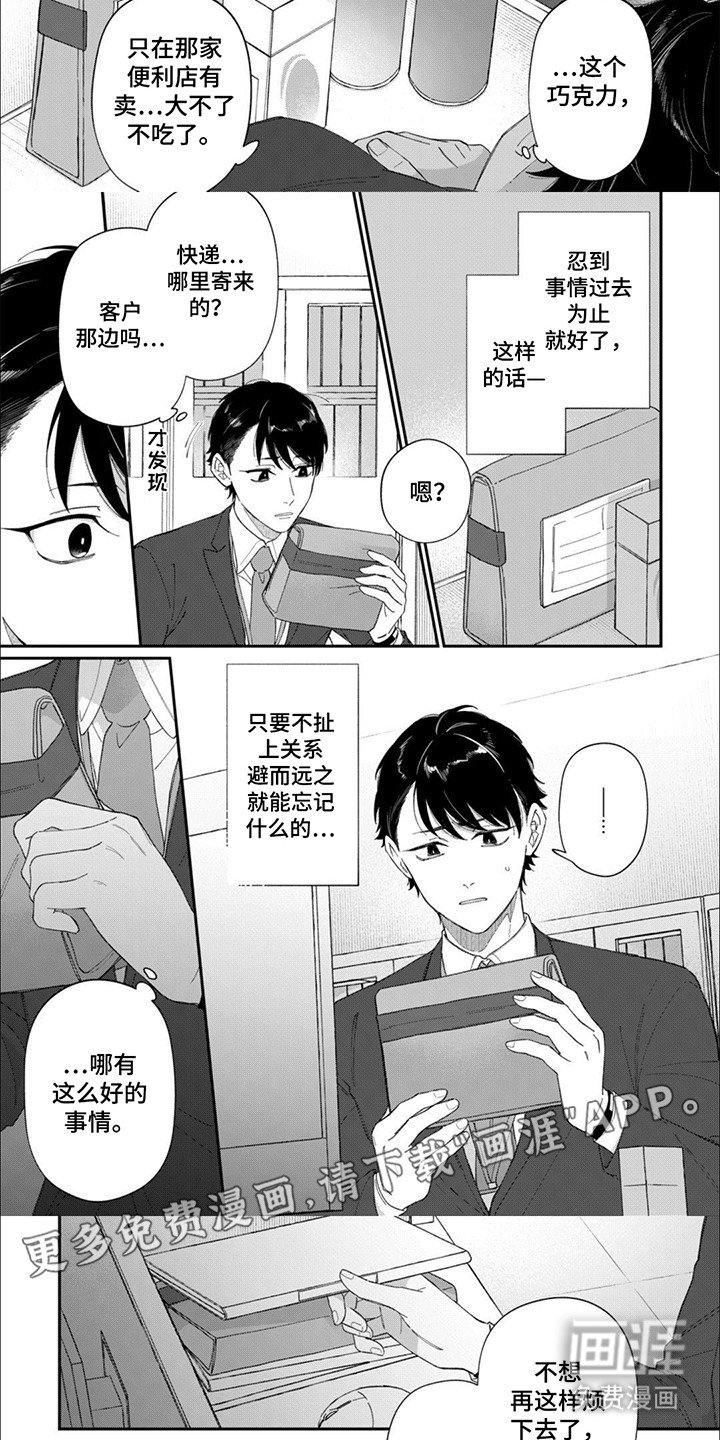 第3章：不在状态