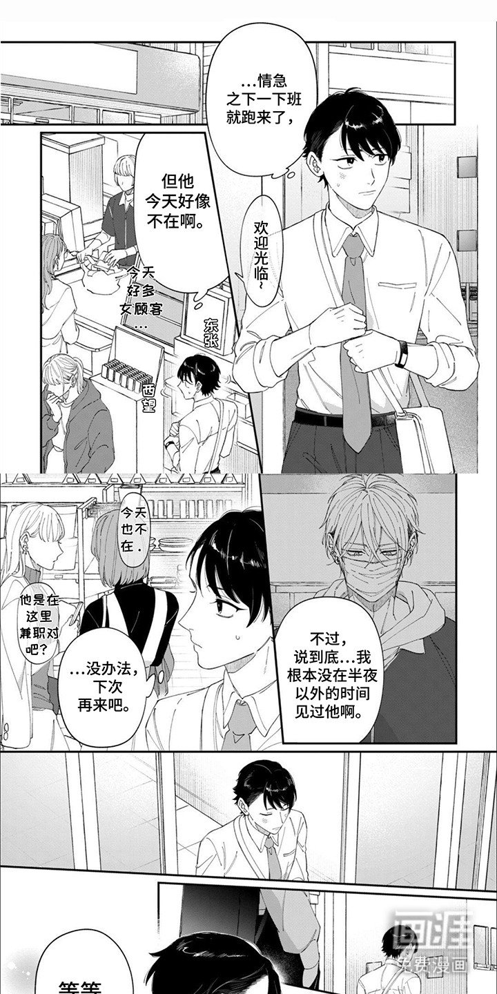第4章：交往