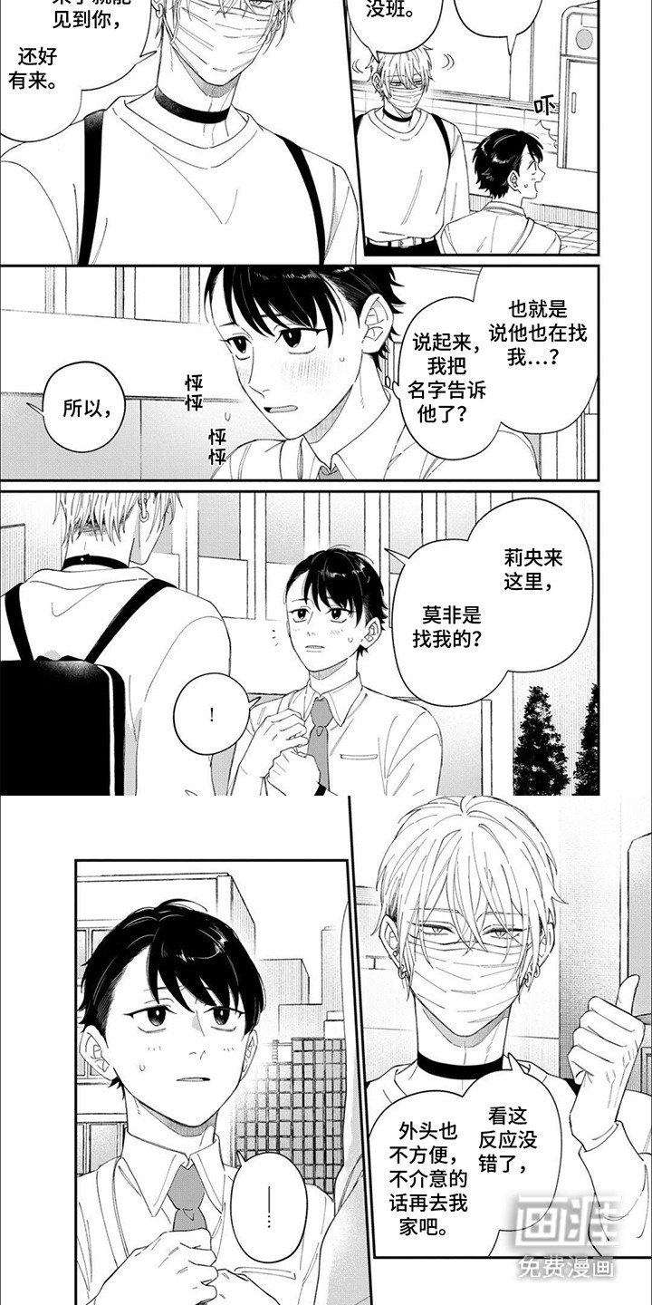 第4章：交往