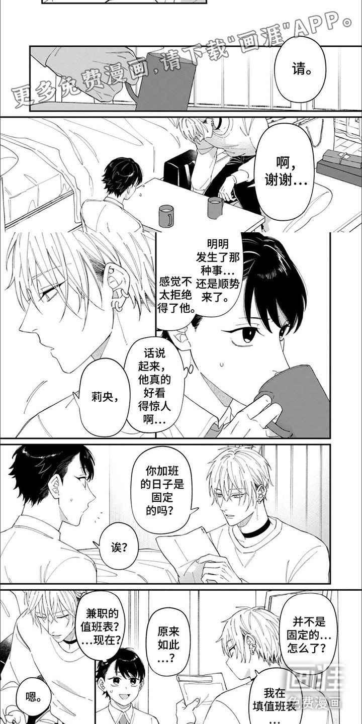 第4章：交往