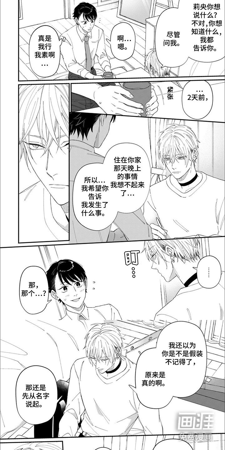 第4章：交往