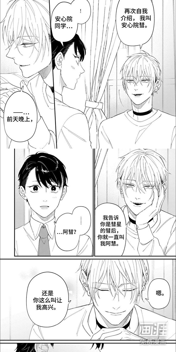 第4章：交往