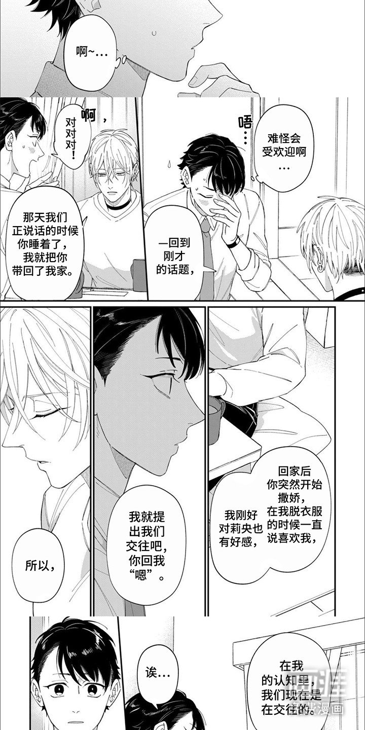 第4章：交往