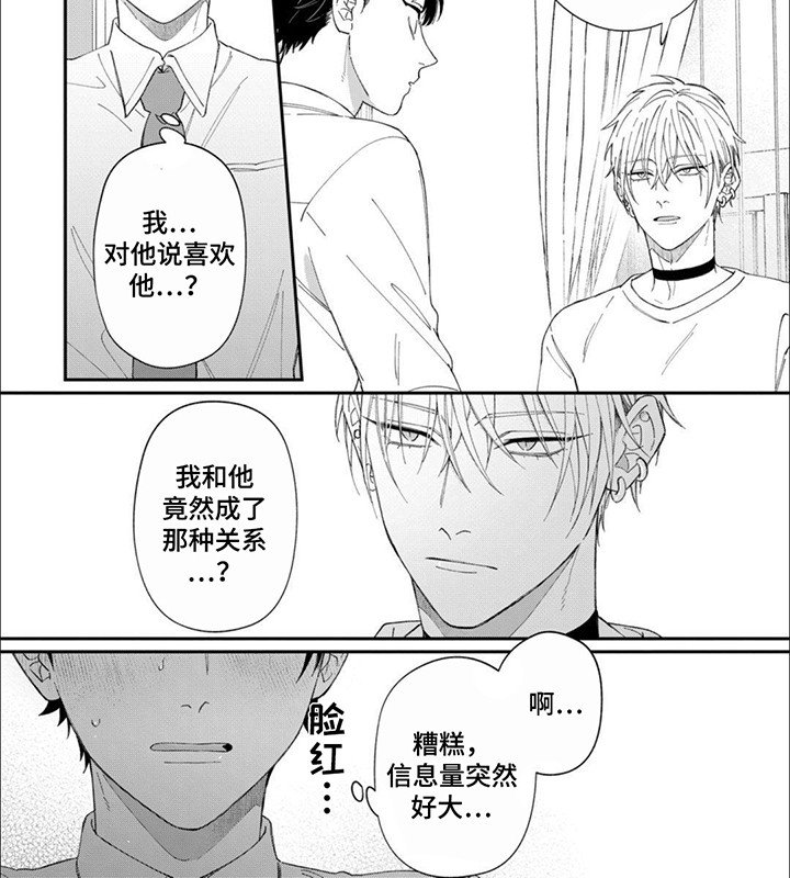 第4章：交往