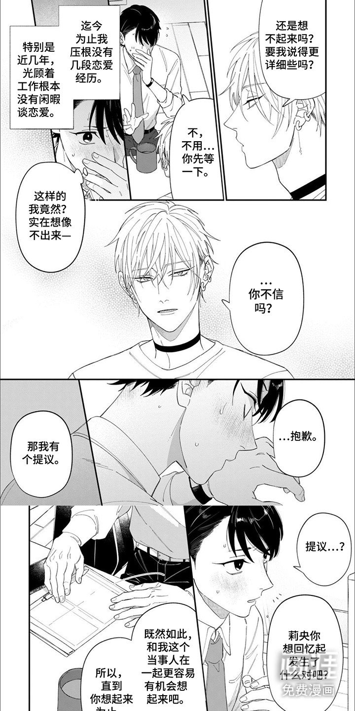 第5章：提议
