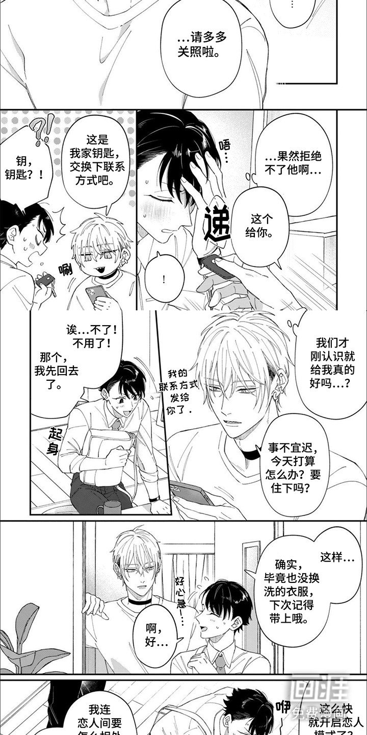 第5章：提议