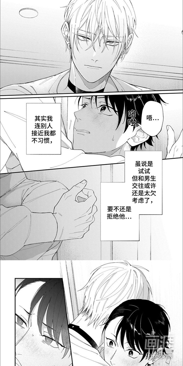 第6章：温暖