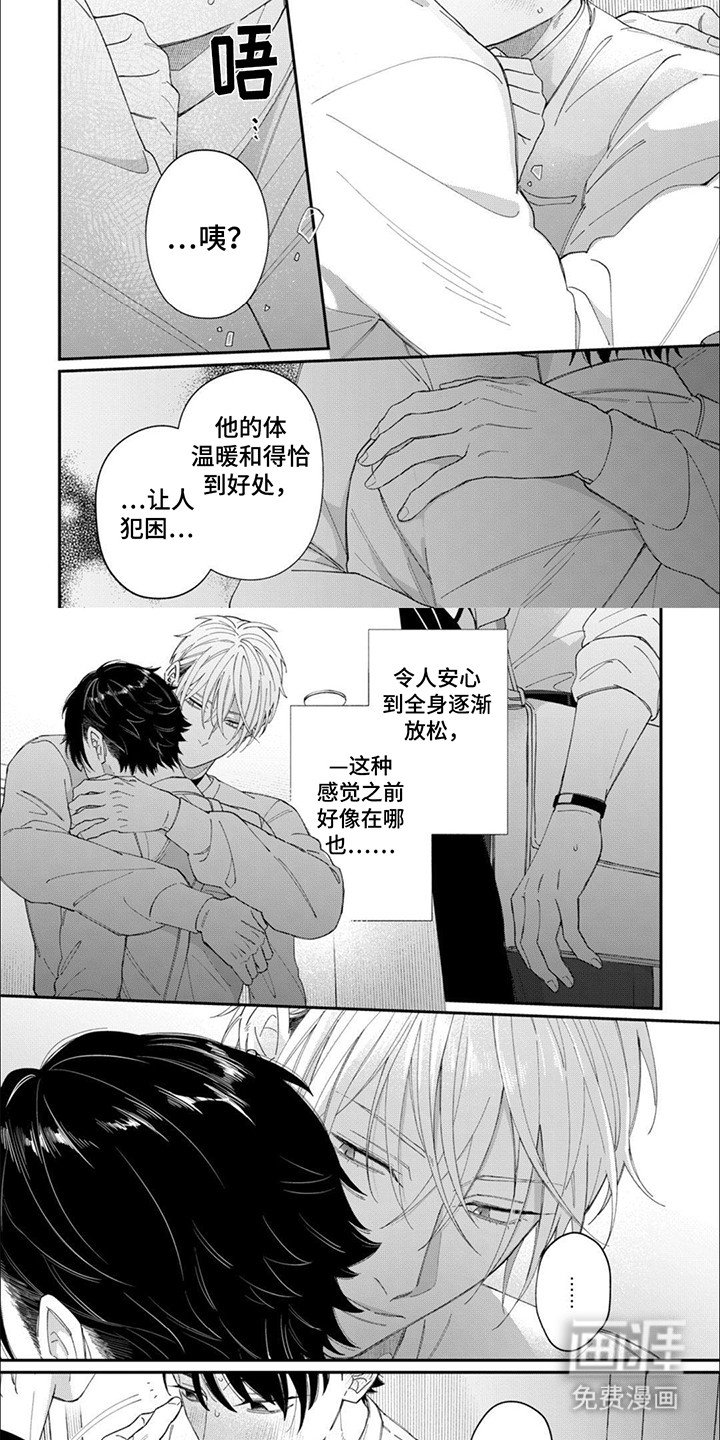 第6章：温暖