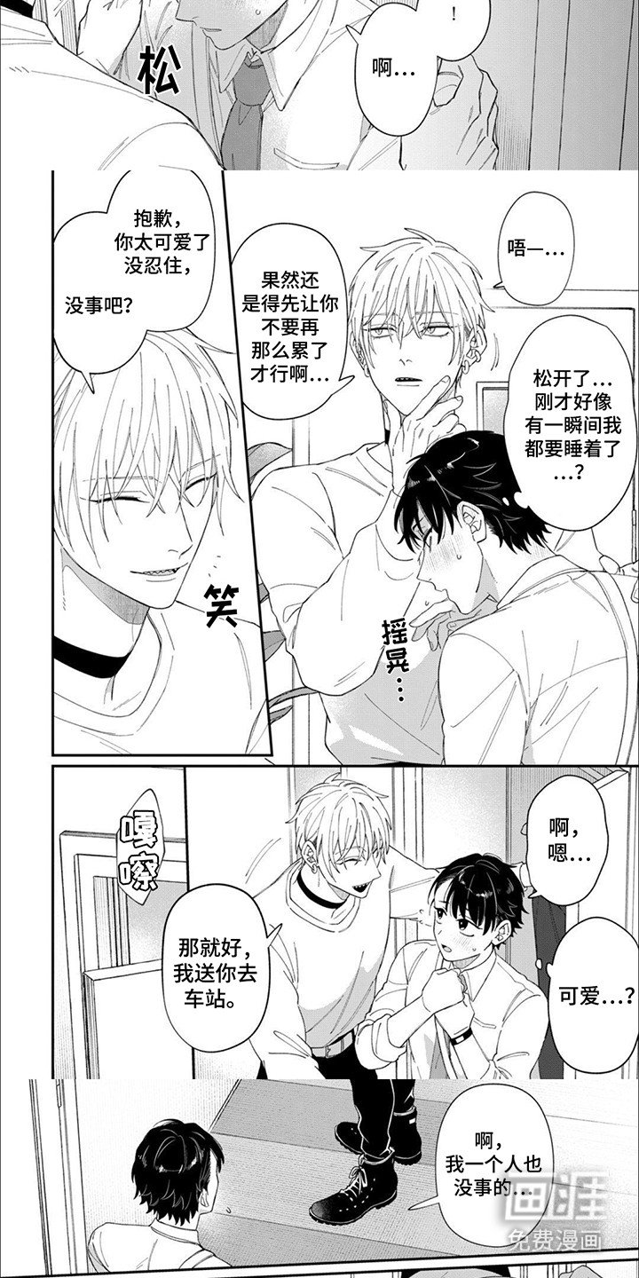 第6章：温暖