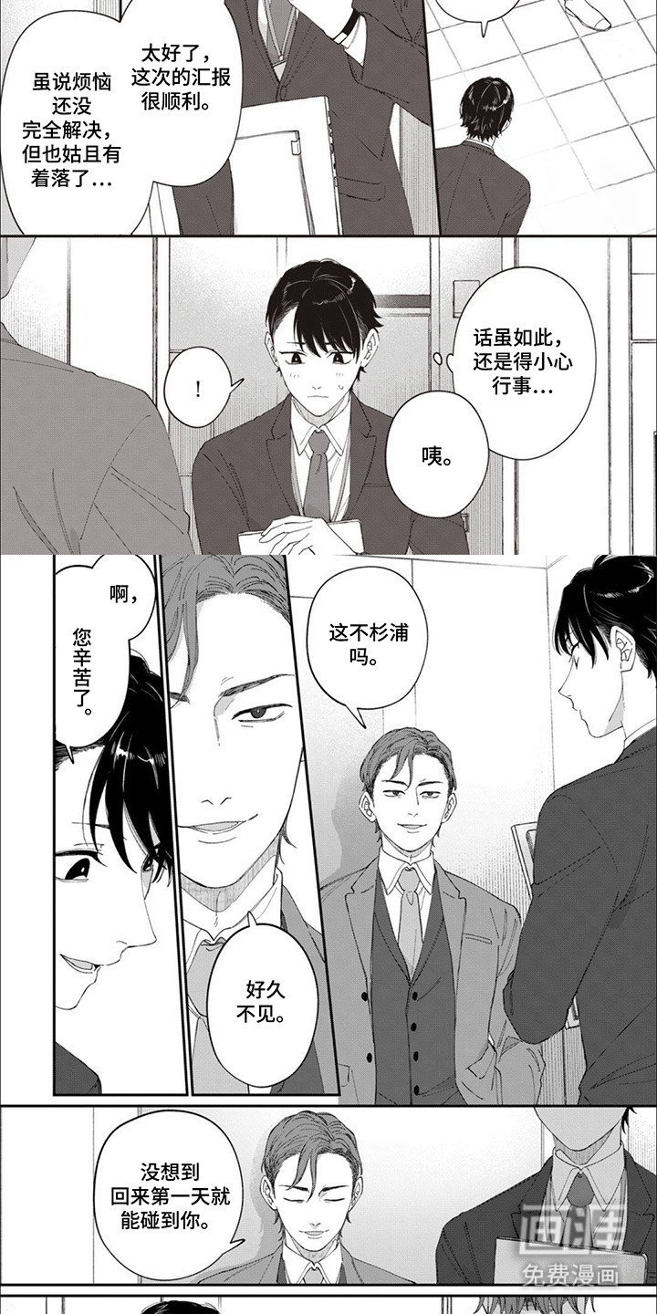 第6章：温暖