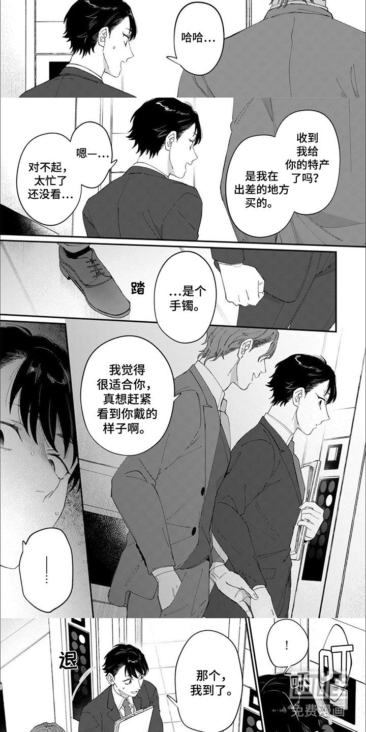 第6章：温暖